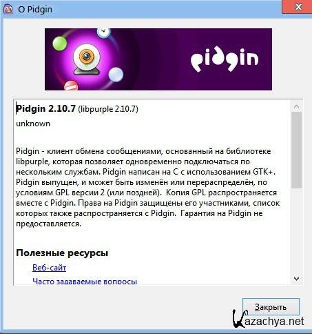 Pidgin 2.10.7