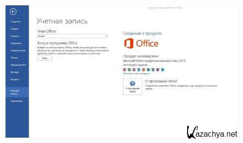 KMSnano 24.1 (��������� Windows 8 & Office 2013) [2013, ENG, RUS]