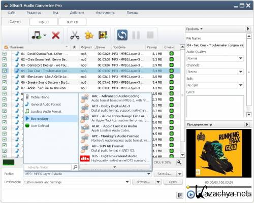 Xilisoft Audio Converter Pro 6.5.0 Build 20130130 ML/RUS