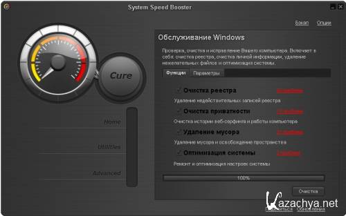 System Speed Booster Pro 2.9.9.2 RUS/ENG