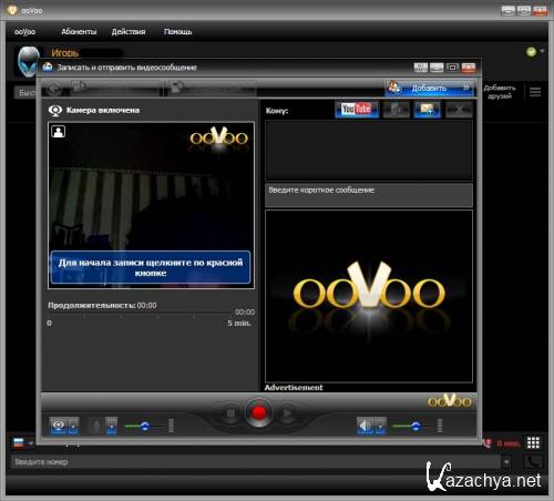 ooVoo 3.5.6.44 ML/RUS