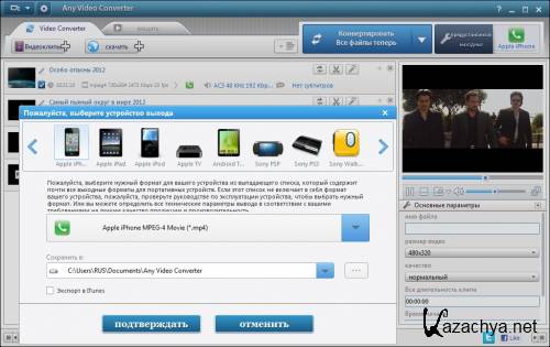 Any Video Converter FREE 5.0.3.0 ML/RUS