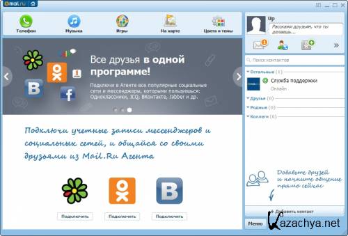 Mail.Ru  6.0 Build 6042.0 Portable by SamDel ML/RUS