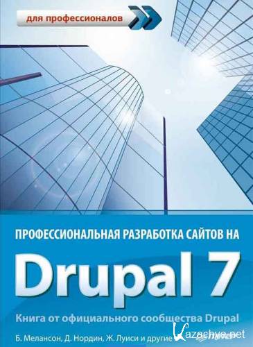     Drupal 7 (2013)