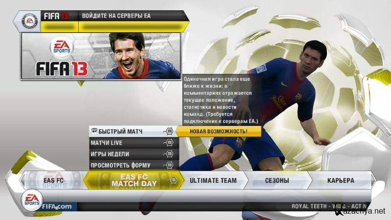 FIFA 13 (v.1.7.0.0) (2012/RUS/Origin-Rip)