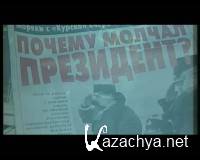 �����: ��������� ����� � ������ ����/Koursk: un sous-marin en eaux troubles (2004) [DVDRip]