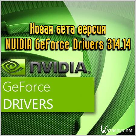    NVIDIA GeForce Drivers 314.14