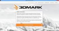 3D Mark 1.0 Basic / Advanced / Professional Edition (2013RUEN)