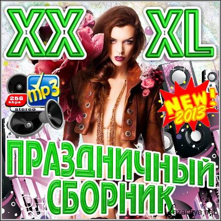 XXXL   (2013)