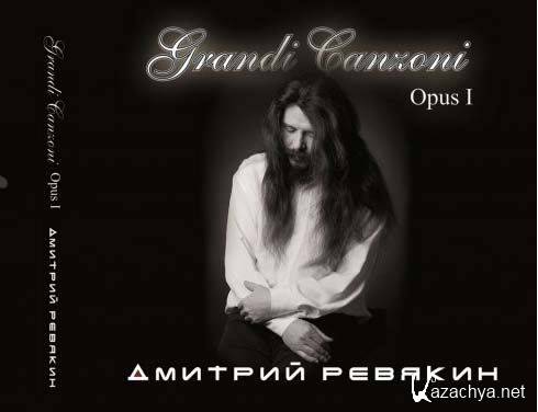   ( ) - Grandi Canzoni, Opus 1 (2013)