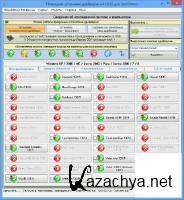 SamDrivers 13.3.2 2013RUEN SamDrivers 13.3.2 2013RUEN