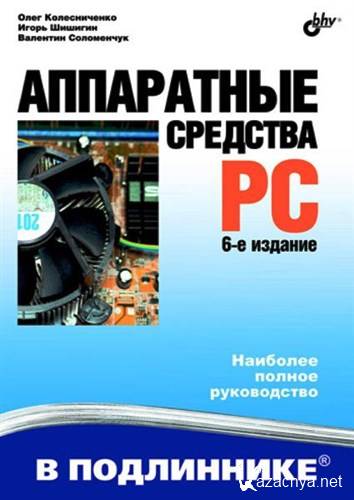   PC, 6-  (2010) PDF, DjVu