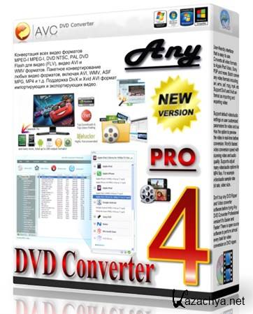 Any DVD Converter Professional 4.5.9 Portable by SamDel RUS/ENG