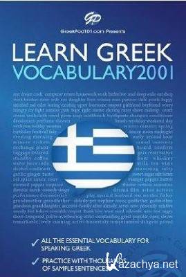 Innovative language. Learn Greek. Vocabulary2001 ( )