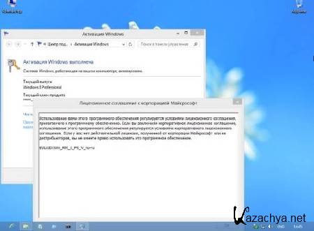 Windows 8 Professional x64 RUS XL13.3 by vlazok (RUS/03.2013)