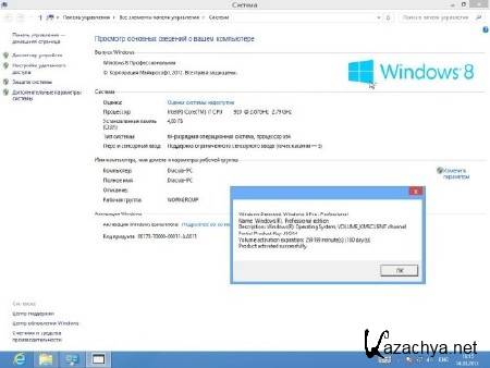 Windows 8 Professional VL x64 Rus by Dracula87/Bogema (13.03.2013/RUS)