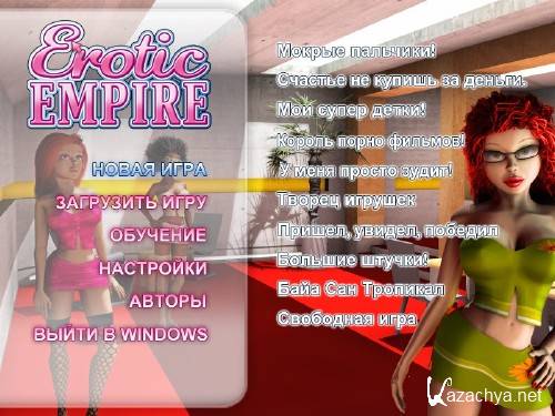 Erotic Empire (2004/PC/RUS)