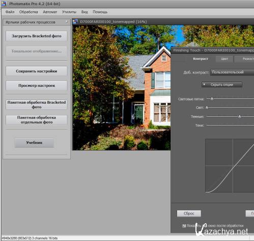 HDRSoft Photomatix Pro 4.2.6 (MULTi/RUS)