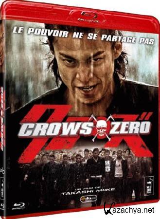 :  / Crows Zero (2007/BDRip 720p)