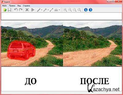 Teorex Inpaint v4.7 RePack Rus