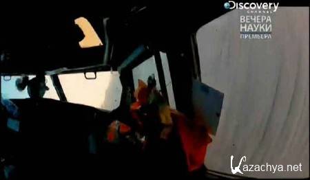 ������? ������� ����������: ������ �������������� / Curiosity? Plane Crash (2012) SATRip 