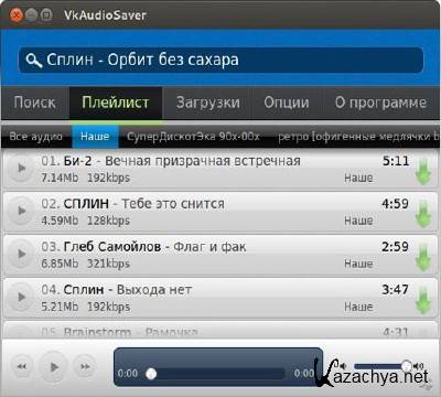 VkAudioSaver 1.3  Rus Portable
