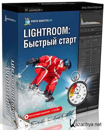 Adobe Photoshop Lightroom 4:   (2013)()