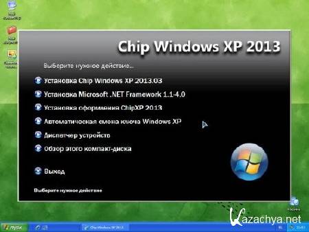 Chip Windows XP 2013.03 CD