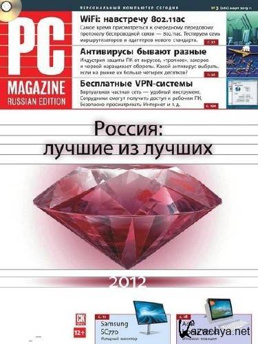 PC Magazine 3 ( 2013) 