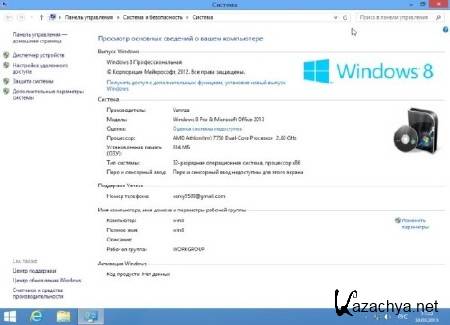 Windows 8 Professional x86 & Office 2013 Vannza v.0.1 (2013/Rus)