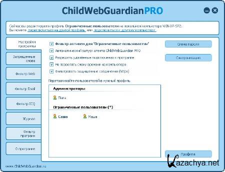 ChildWebGuardian Lite 4.3