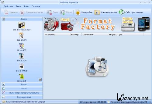 FormatFactory 3.0.1 Portable by punsh ML/RUS