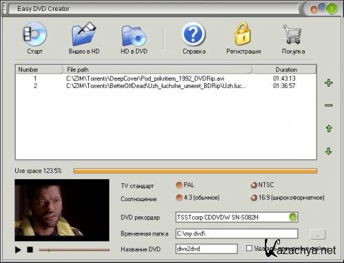 Easy DVD Creator 2.5.9 ENG