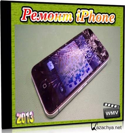  iPhone (2013) HD