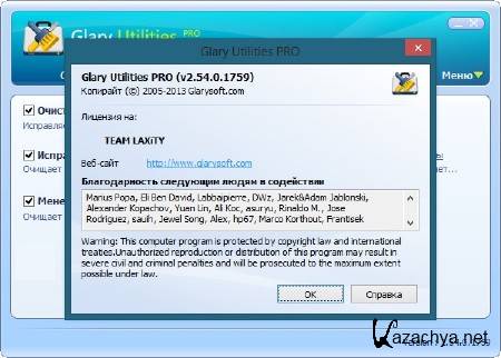 Glary Utilities Pro 2.54.0.1759 Final + Portable DC 29.03.2013