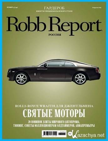 Robb Report 4 ( 2013)