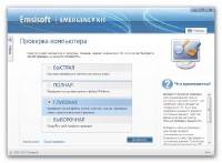 Emsisoft Emergency Kit 3.0.0.4 DC (30.03.2013)
