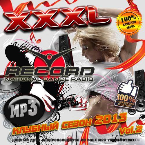 XXXL   Record #1 (2013) 