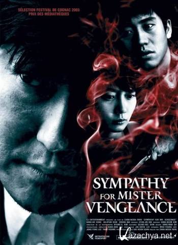    / Sympathy For Mr. Vengeance / Boksuneun naui geot (2002) HDRip