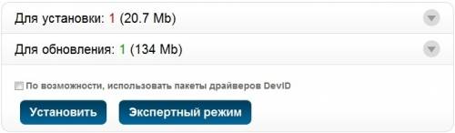 DevID Agent 1.0.11.151 (Rus)
