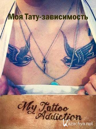   -  / My Tattoo Addiction (2012) SATRip 