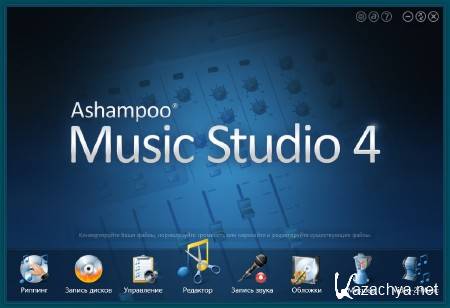 Ashampoo Music Studio 4 4.0.7.21