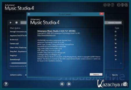 Ashampoo Music Studio 4 4.0.7.21