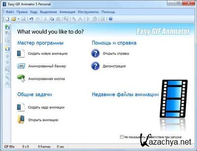 Easy GIF Animator v5.6 Rus