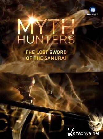   .    / Myth Hunters. The Lost Sword of the Samurai (2012) SATRip 