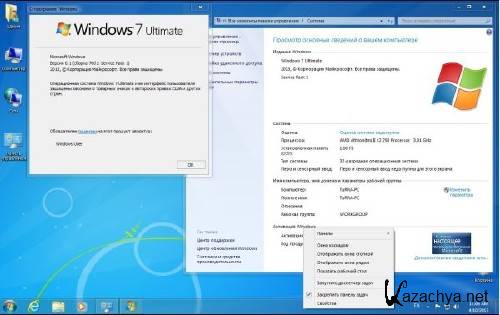 Программы для виндовс русский. Окно Windows 7. Виндовс 7 система. Система Windows 7 (система). Операционная система виндовс 7 версия.