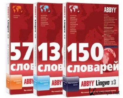 ABBYY Lingvo 3 Multilingual Plus 12 v.14.0.0.715 (2013/RUS/PC/Win All)
