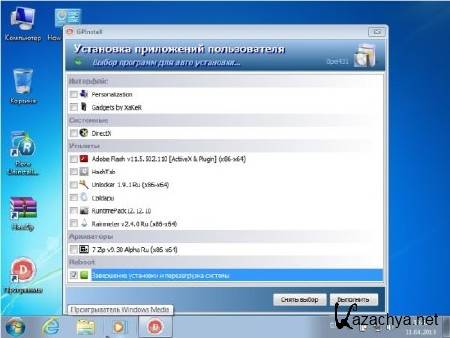 Windows 7 Ultimate SP1 x64 WisE Edition v2 (06.04.2013/RUS)