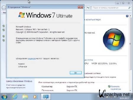 Windows 7 Ultimate SP1 x86/x64 By Pancyr 3.13 / RUS