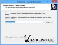 Sound Normalizer 4.0 Pro